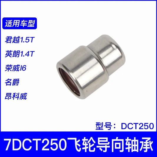 WZZG Applicable to the Enclave Envision, Regal, Roewe MG 7DCT250 guide bearing, 7-speed dual clutch flywheel bearing