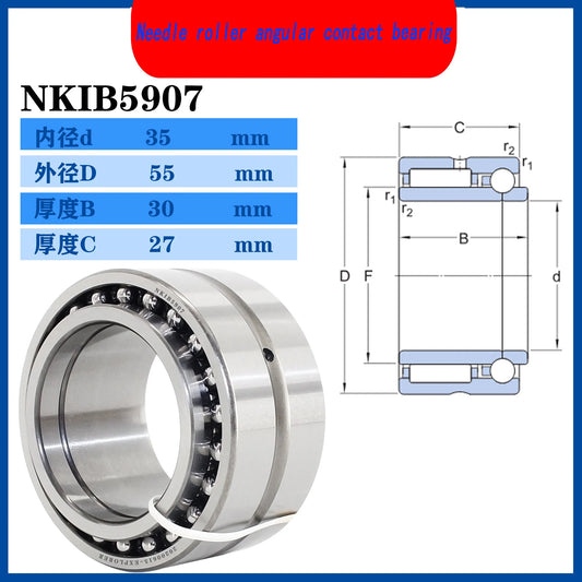 WZZG NKIB5907( 1 PC)  Complex Bearings 35*55*30mm Needle Roller Angular Contact Ball Bearing NATB5907 NATB 5974907